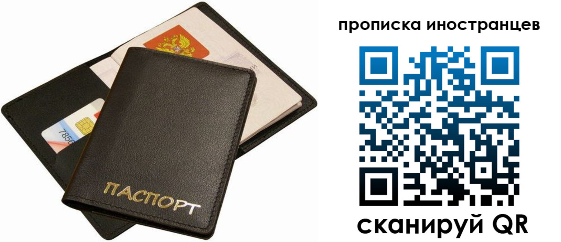 временная регистрация собственник в Котласе