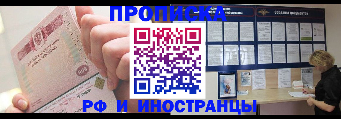 временная регистрация в Котласе