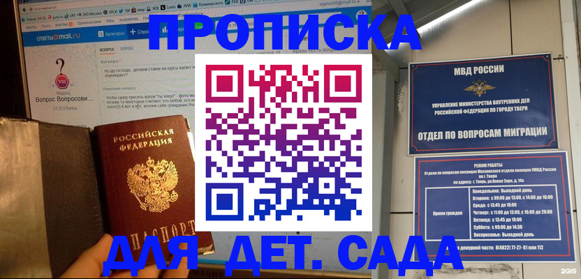 временная регистрация в квартире в Котласе