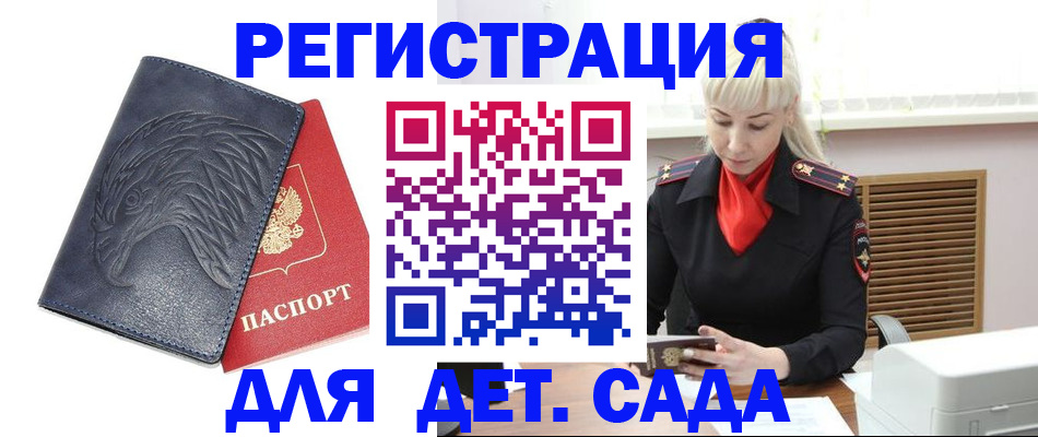 прописка для военкомата в Котласе